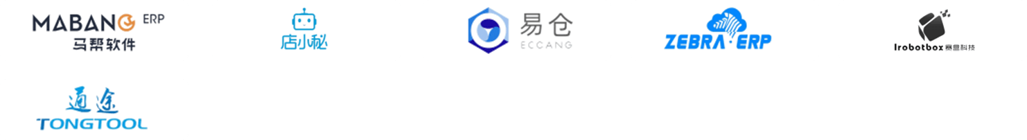 ERP合作伙伴